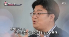 남자친구 vs 좋아하는 연예인